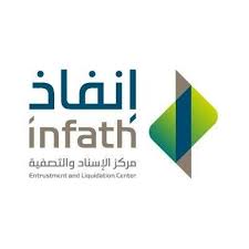 إنفاذ